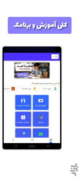 دوست کره ای : آموزش زبان کره ای 🇰🇷 - عکس برنامه موبایلی اندروید