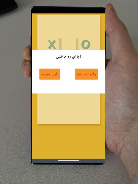 Tic Tac Toe - Gameplay image of android game