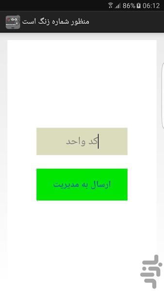 دوریمو درب باز کن - Image screenshot of android app