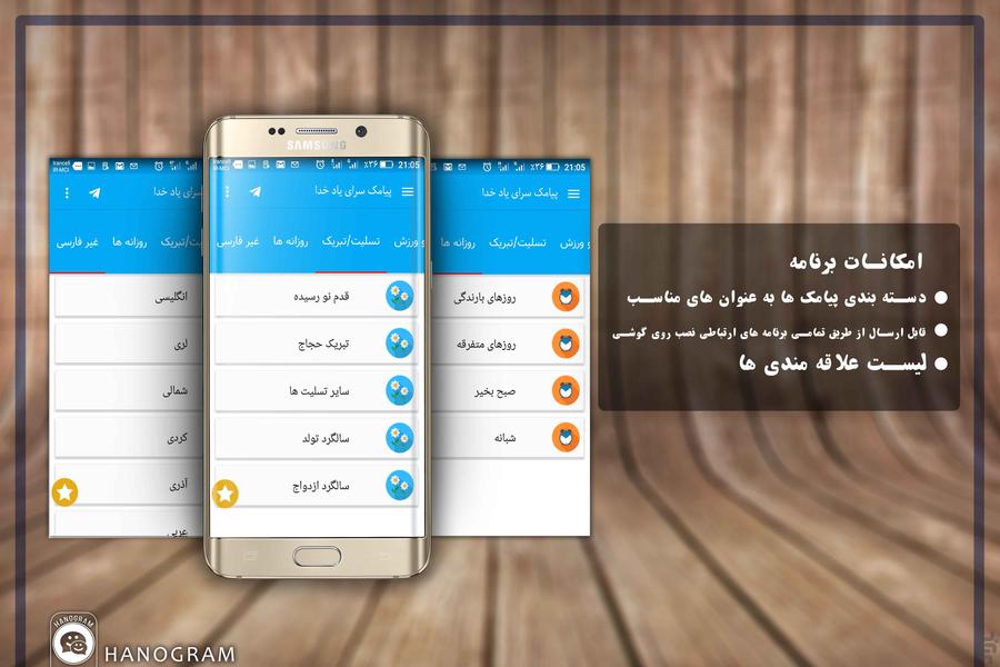 بانک پیامک های تبریک مناسب ها📩 - Image screenshot of android app