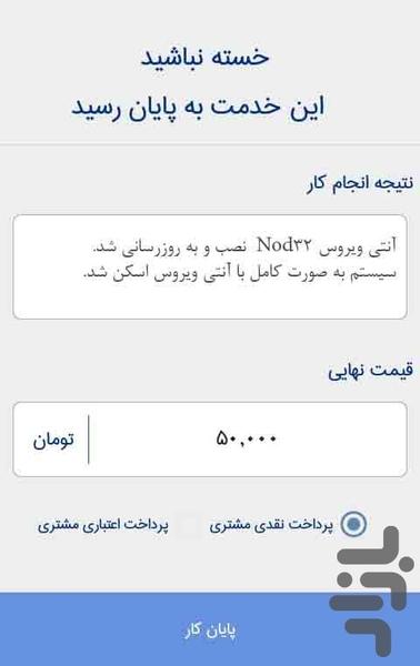 متخصصان کمک یار - عکس برنامه موبایلی اندروید