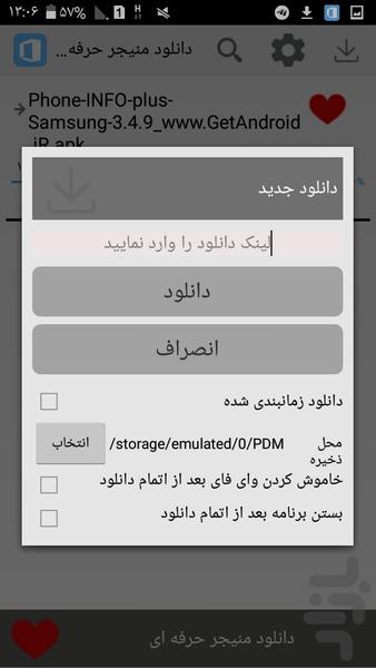 دانلود منیجر حرفه ای x۸ - عکس برنامه موبایلی اندروید