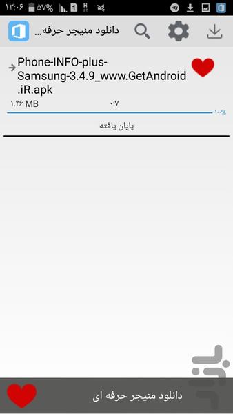 دانلود منیجر حرفه ای x۸ - عکس برنامه موبایلی اندروید