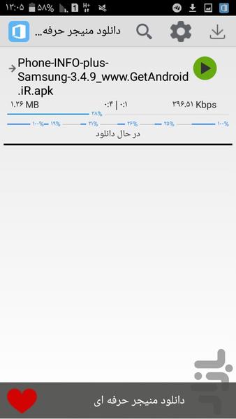 دانلود منیجر حرفه ای x۸ - عکس برنامه موبایلی اندروید
