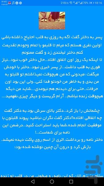 عاشقانه ها ( پیامک عشق سنج داستان ) - عکس برنامه موبایلی اندروید