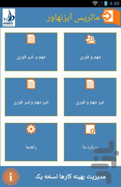 مدیریت کارها با ماتریس آیزنهاور - عکس برنامه موبایلی اندروید