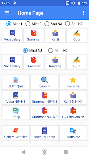Learn Japanese N5~N1 (JPro) - عکس برنامه موبایلی اندروید