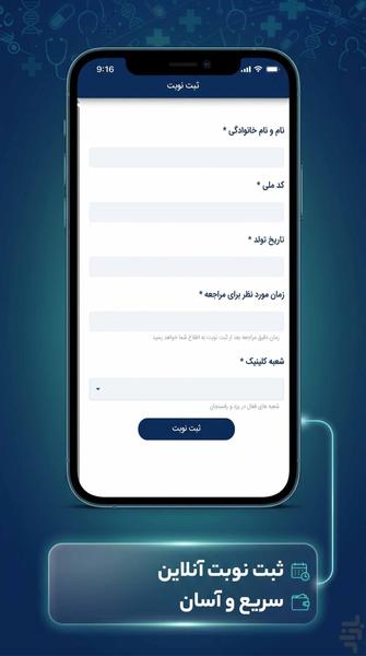 دکتر محسن ابویی - عکس برنامه موبایلی اندروید