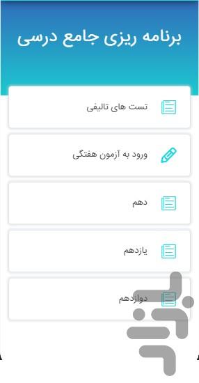 دکتر کریم پور - Image screenshot of android app