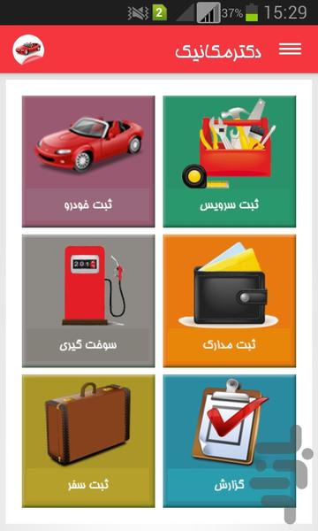 Dr.mechanic - Image screenshot of android app