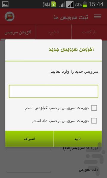 Dr.mechanic - Image screenshot of android app
