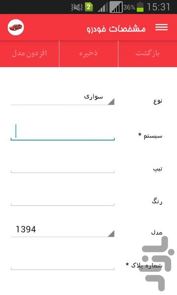 Dr.mechanic - Image screenshot of android app