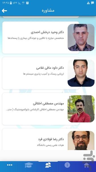 دکتر پسماند - عکس برنامه موبایلی اندروید