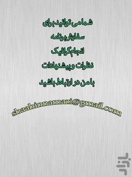 دکتر شریعتی - عکس برنامه موبایلی اندروید