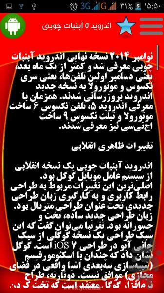 تاریخچه اندروید - عکس برنامه موبایلی اندروید