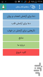 Calming prayers - Image screenshot of android app