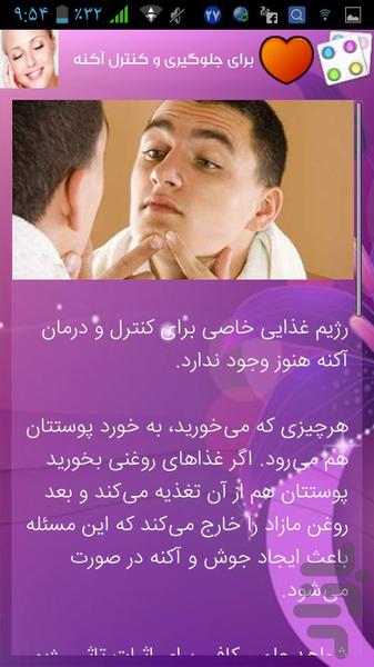 dermatologist - Image screenshot of android app