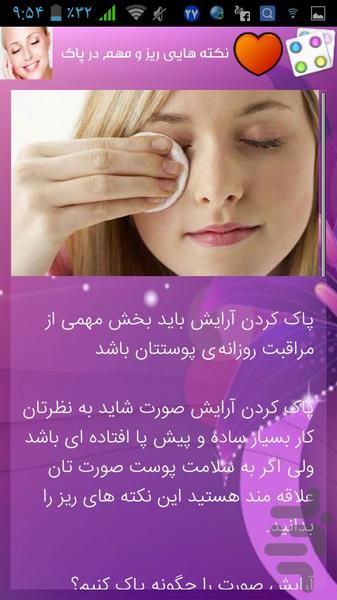 dermatologist - Image screenshot of android app