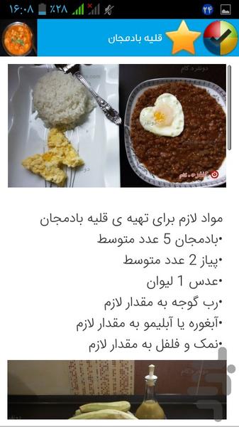 Training of stew - Image screenshot of android app