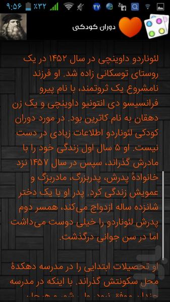 زندگی نامه لئوناردو داوینچی - عکس برنامه موبایلی اندروید