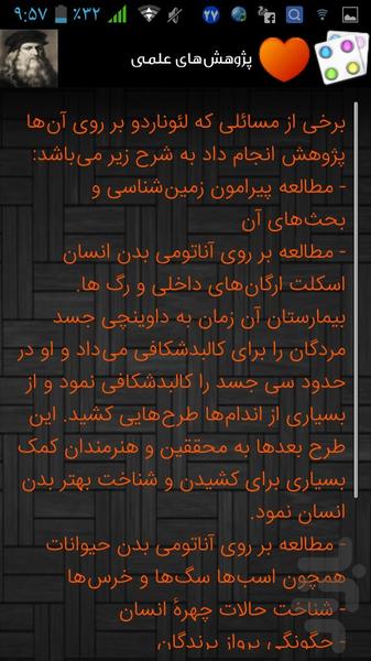 زندگی نامه لئوناردو داوینچی - عکس برنامه موبایلی اندروید