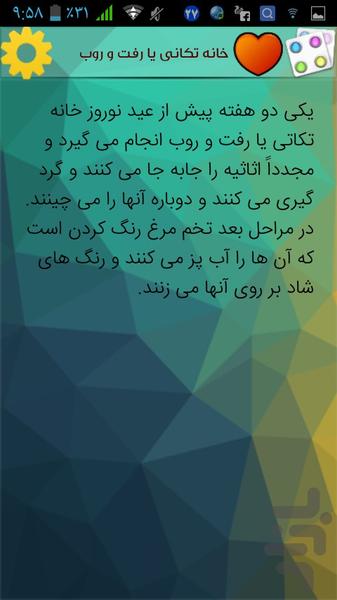 عید نوروز - عکس برنامه موبایلی اندروید