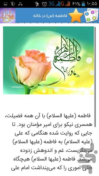 Heavenly link - Image screenshot of android app