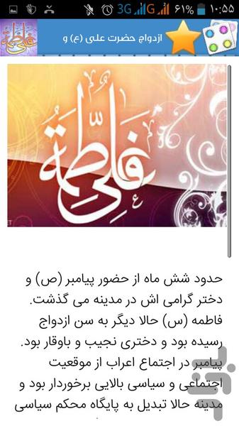 Heavenly link - Image screenshot of android app