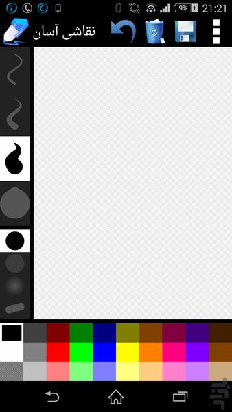 Easy Draw - Image screenshot of android app