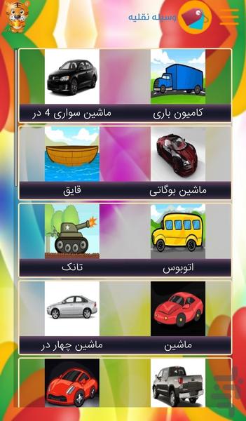 آمورش گام به گام نقاشی برای کودکان - Image screenshot of android app