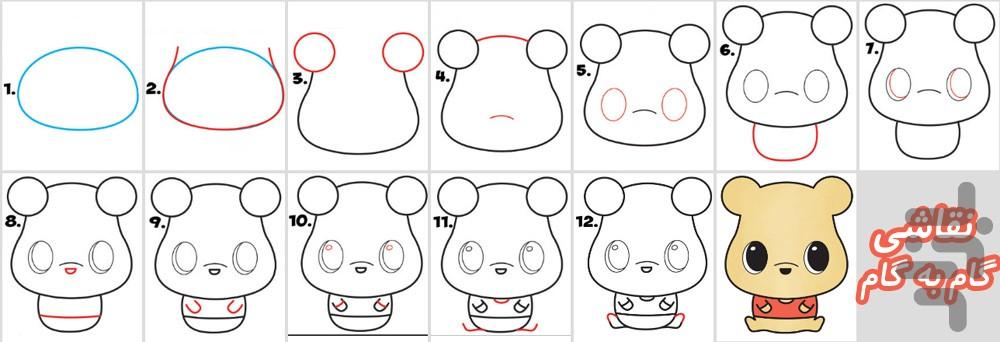 نقاشی گام به گام - عکس برنامه موبایلی اندروید