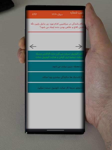 آیین نامه نسخه طلایی - عکس برنامه موبایلی اندروید