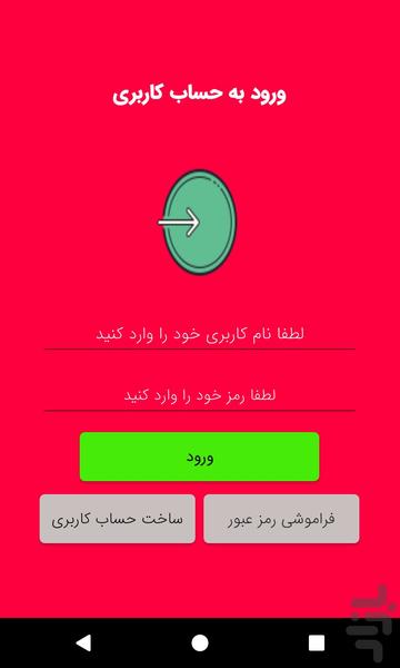 نمونه سوالات ایین نامه اصلی - عکس برنامه موبایلی اندروید