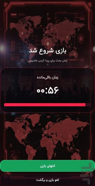 جاسوس (کلمه دلخواه) - عکس بازی موبایلی اندروید