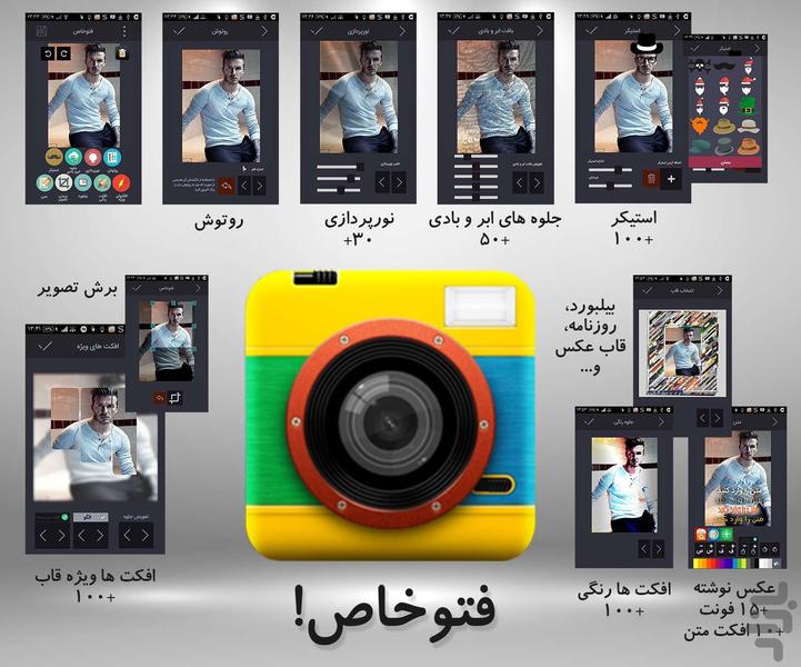 Photokhas - Image screenshot of android app