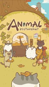 Animal Restaurant - عکس بازی موبایلی اندروید