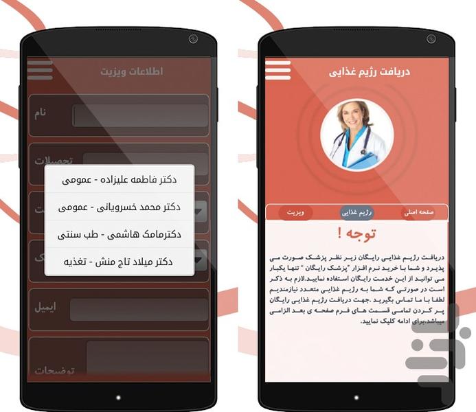 My Doctor - Image screenshot of android app