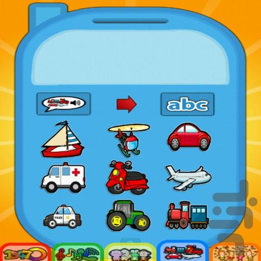 englis for kids-kids and phone - Image screenshot of android app