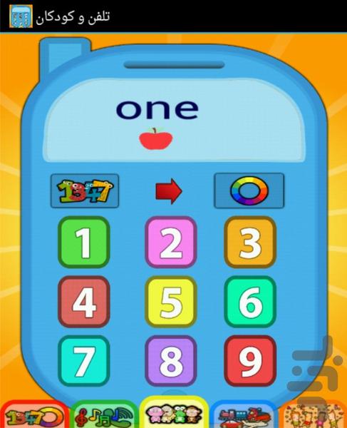 englis for kids-kids and phone - Image screenshot of android app