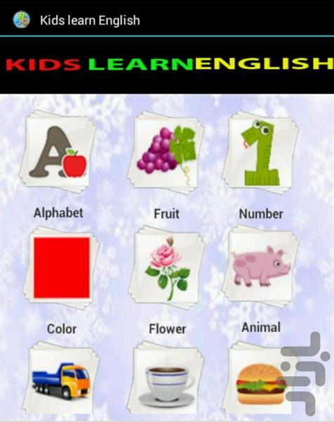 یادگیری انگلیسی برای کودکان - Image screenshot of android app