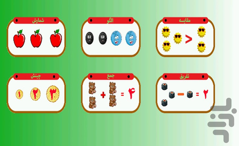 pre-school ecucation - Image screenshot of android app