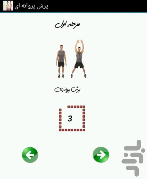 Professional weight loss - Image screenshot of android app