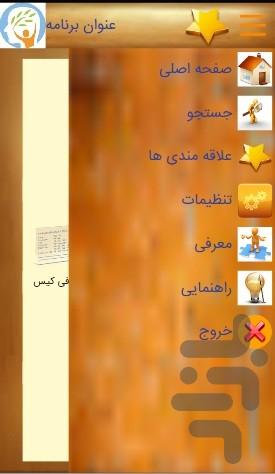 DSM-5 حرفه ای (دی اس ام 5) - Image screenshot of android app