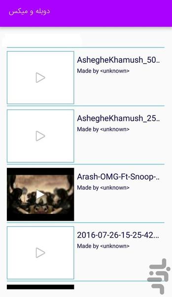 برنامه حرفه ای میکس عکس با آهنگ - عکس برنامه موبایلی اندروید