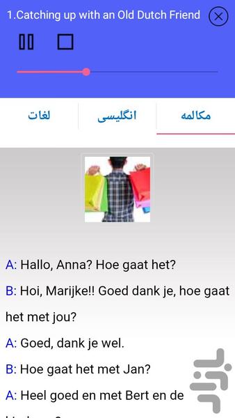 Dutch Conversation - Image screenshot of android app