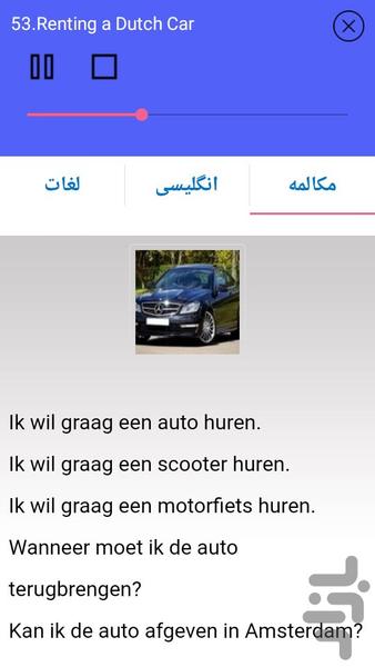 Dutch On Trip - Image screenshot of android app