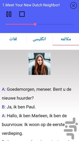 Dutch Conversation Advanced - عکس برنامه موبایلی اندروید
