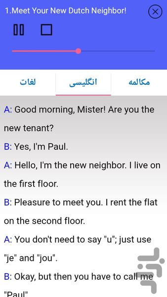 Dutch Conversation Advanced - عکس برنامه موبایلی اندروید