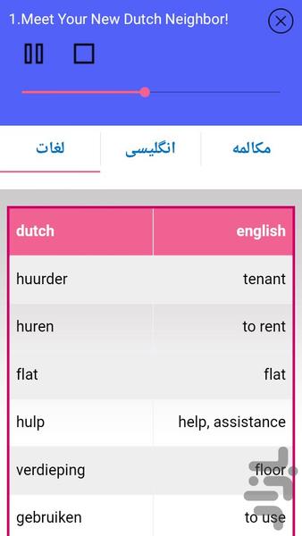 Dutch Conversation Advanced - عکس برنامه موبایلی اندروید