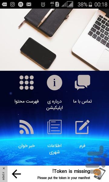 e-BOX - Image screenshot of android app